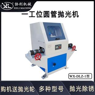 DLZ 小型立式 单工位圆管外圆拉丝除锈去毛刺设备 圆管抛光机