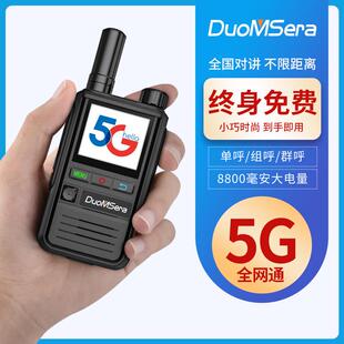 全国对讲机户外无线大功率小型手持公网插卡5000公里不限距离