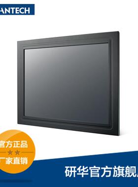 研华工业显示17