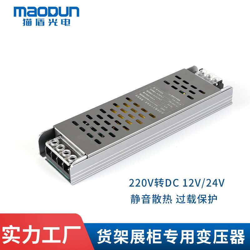 LED低压灯带电源12v24v灯箱广告长条静音变压器线形灯防反接设计