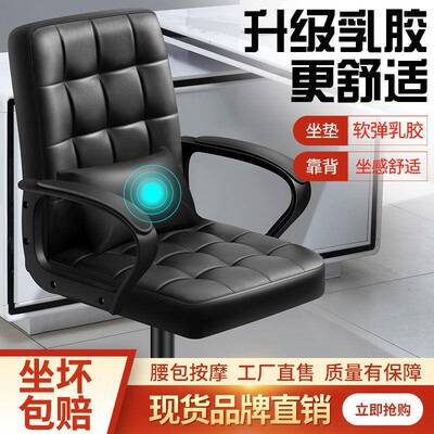 电脑椅家用宿舍靠背滑轮椅升降椅简约座椅转椅人体工学椅子办公椅