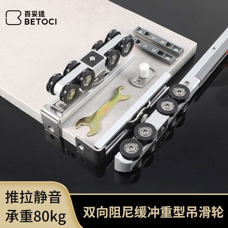 百妥适厨房推拉木门吊轨道 房门隔断移门带双向缓冲重型吊门滑轨