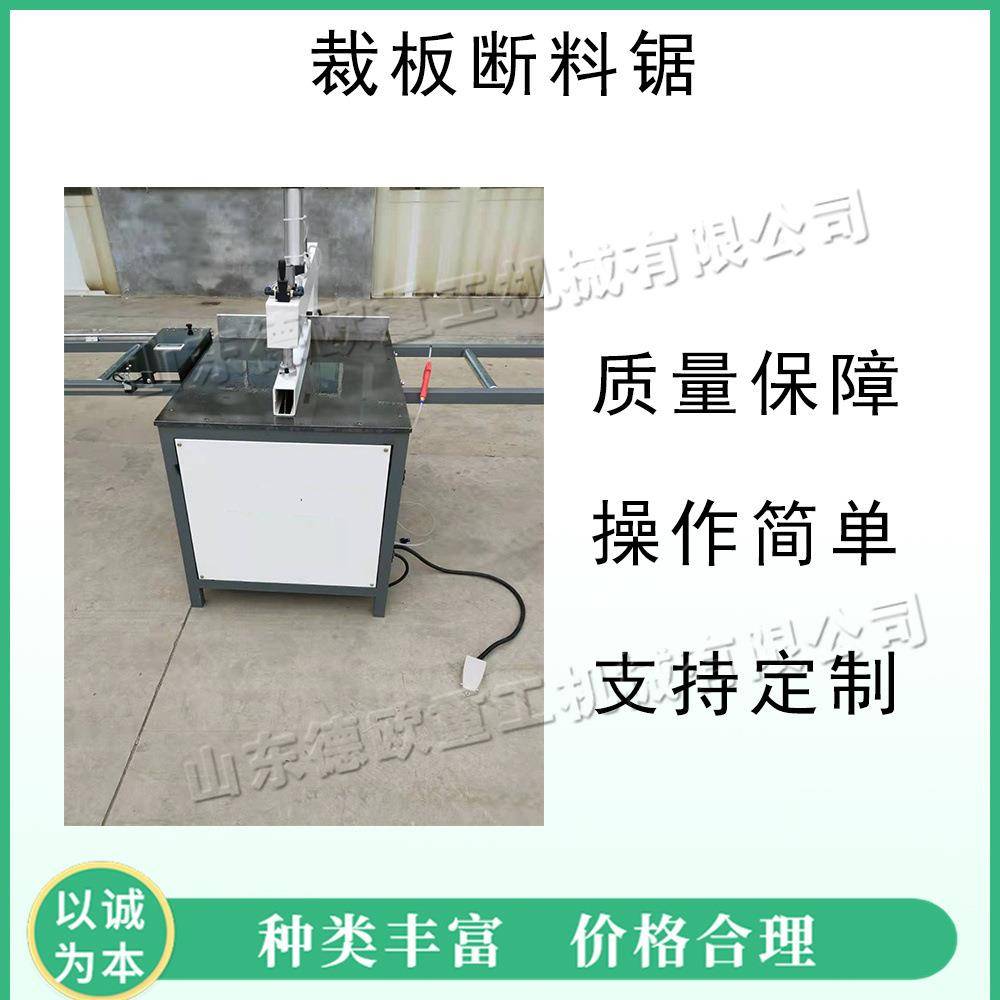 木板铝合金裁切机 数显定位相框门窗框断料锯 蜂窝板切割机现货