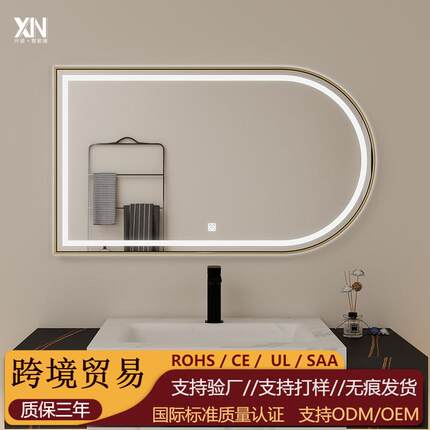 创意带框拱形智能浴室镜子感应LED化妆镜卫生间触摸屏高清挂墙镜