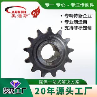 厂家AODISI精密传动链轮单双排双节距齿轮 单排双排不锈钢链