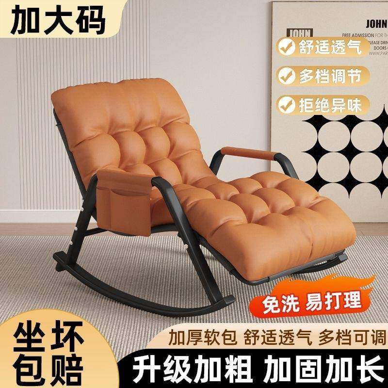 新款摇椅沙发家用阳台午睡神器客厅卧室单人可躺可睡成人懒人沙发