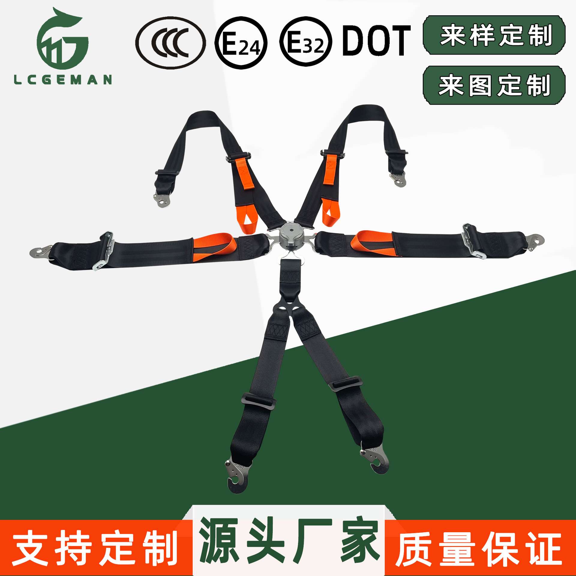 快拆式六点式车载安全带赛车UTV快速打开可出口汽车 保险带