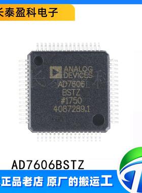 AD7606BSTZ 8路同步采样频率200KHz多通道AD模数转换器芯片LQFP64