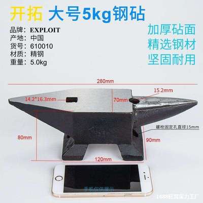 钢砧铁砧台羊角铁砧DYI手工小型铁砧子钳工重型敲打垫砧垫工作台