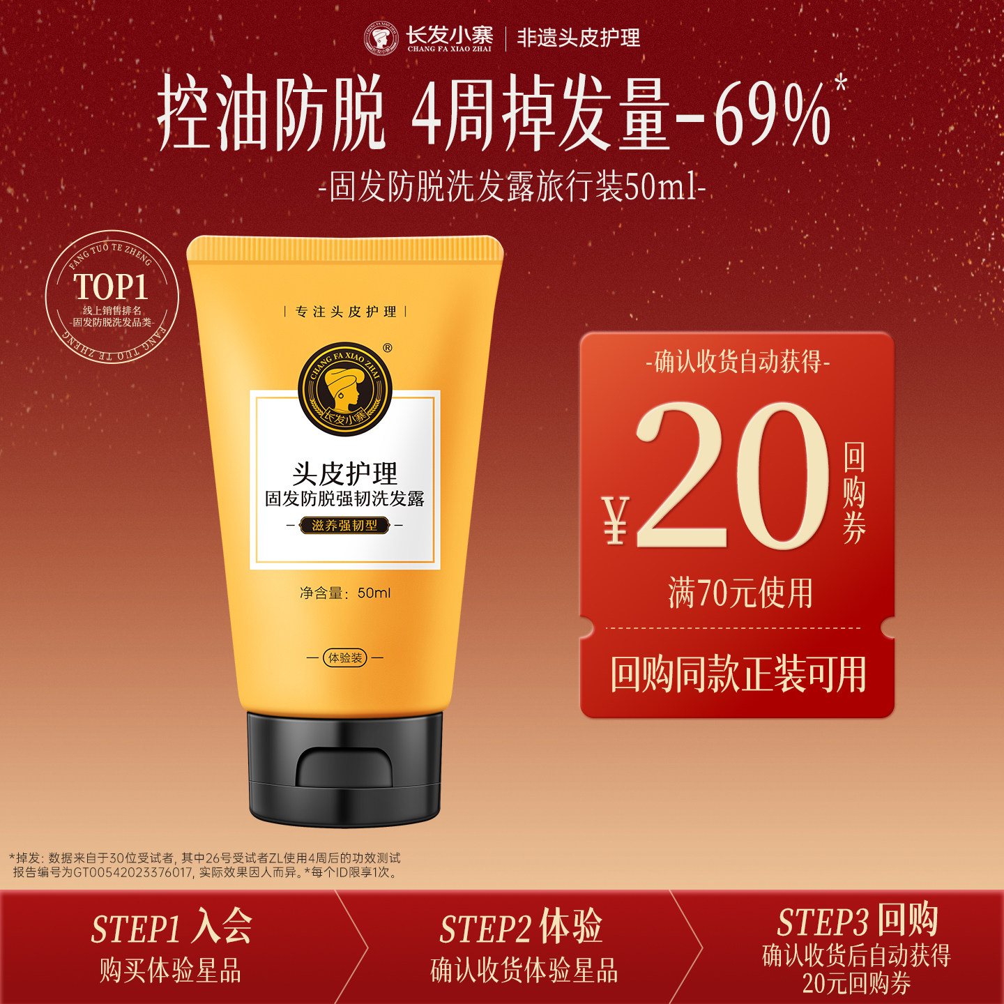 【U先派样】长发小寨淘米水防脱固发洗发水露旅行装50ml