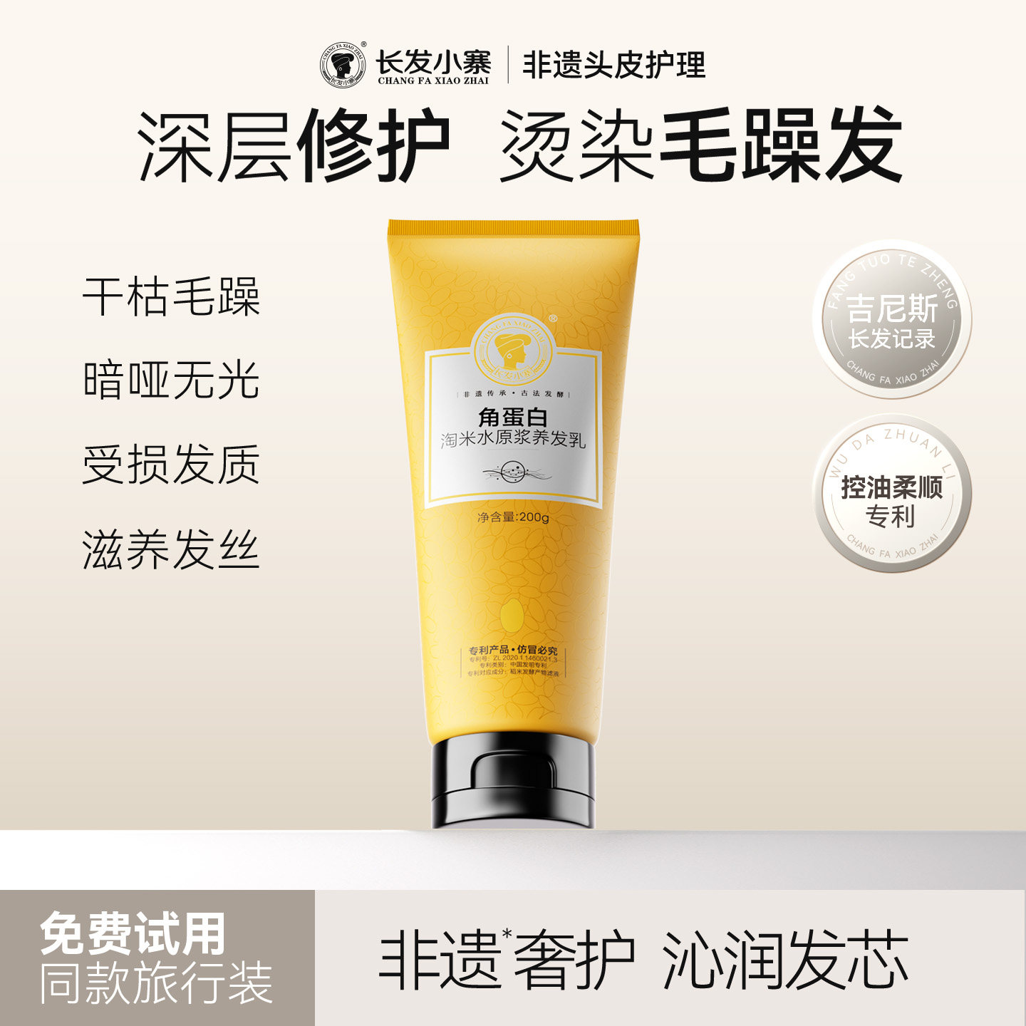 淘米水护发素多肽角蛋白养发乳发膜顺滑柔顺修护干枯毛躁控油女士,美发护发/假发,护发素,淘宝优惠券,粉丝福利购,淘宝优惠卷