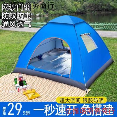 帐篷户外野营过夜折叠便携式-人露营装备加厚防雨自动账蓬双人