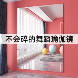 【顺丰包邮】亚克力舞蹈镜免打孔瑜伽镜粘墙自贴健身房镜破损包赔