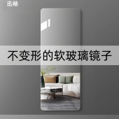 自粘软镜子全身镜真实不变形家用女生卧室衣柜穿衣镜贴墙上试衣镜
