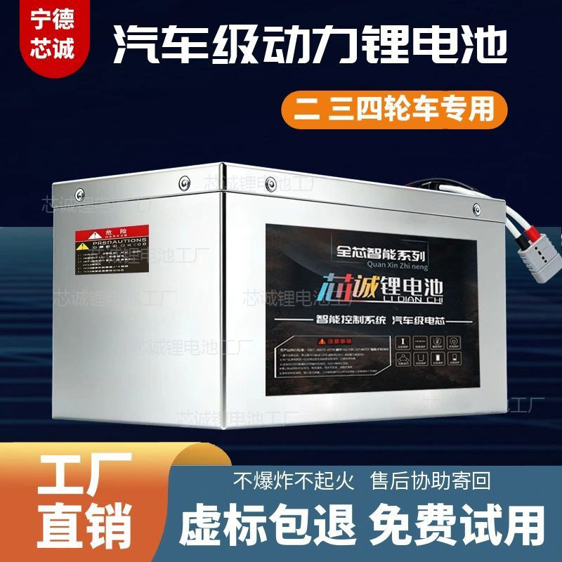 宁德电动车磷酸铁锂电池60V72V三四轮车专用锂电瓶大容量源头厂家