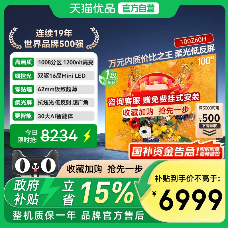 ����ŷ����100Z60H 100Ӣ�����ܵ��ӻ��������ùٷ���Ʒ100��