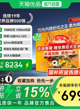 长虹欧宝丽100Z60H 100英寸智能电视机客厅家用官方正品100吋