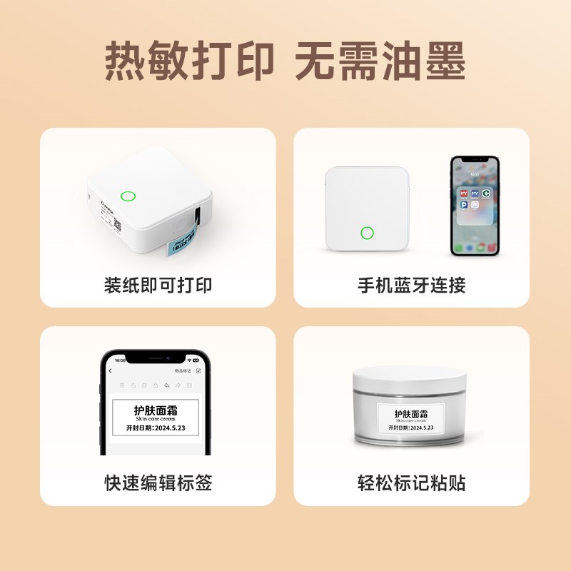 德佟P0打印机标签打码机家用迷你手持便携式蓝牙热敏不干胶姓名贴