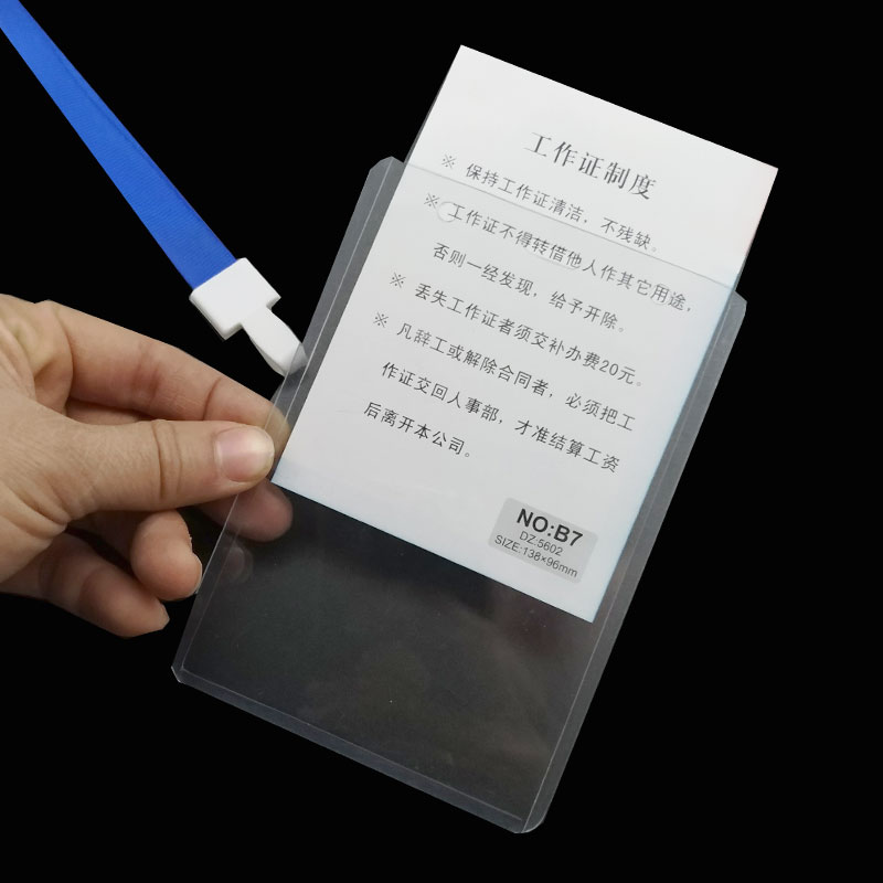 硬质胸卡工作证卡套带挂绳B7学生证件套员工厂牌嘉宾展会工牌卡套
