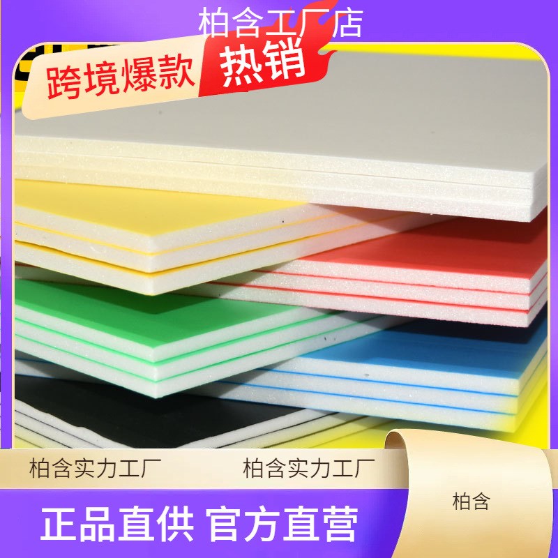 空白纯色幼儿园手工kt板白色环创版泡沫板彩色广U告展板白板ky