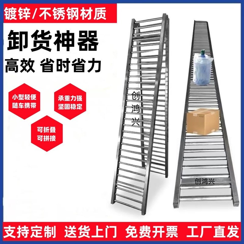 卸货滑梯随车搬运滑道不锈钢滚筒输送机下货P无动力卸货传送滚轮
