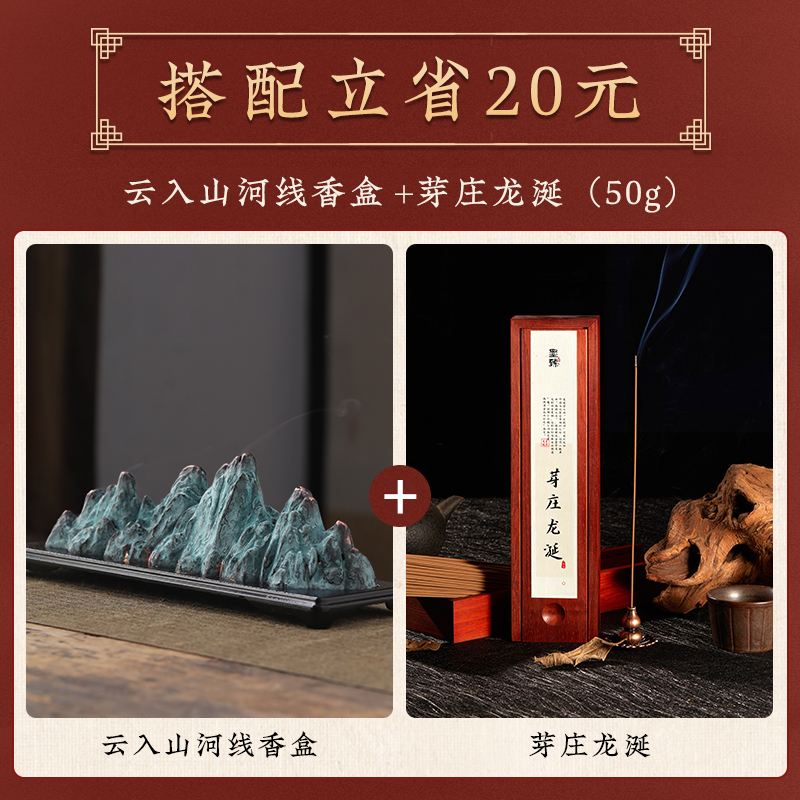 千里江山线香f盒卧香盒香插香座檀香炉香薰炉家用室内茶桌书房摆