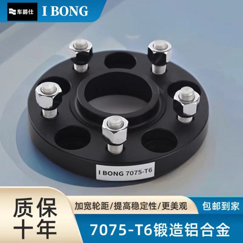 轮毂加宽转矩定做法兰盘k5*100转5*112  5*108/112/120转5*114.3