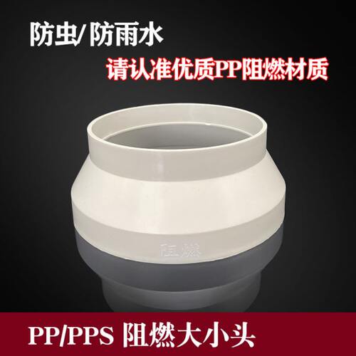 pp管道变径圈塑料PVC大小头变径110/160通风管道转接头160/250mm