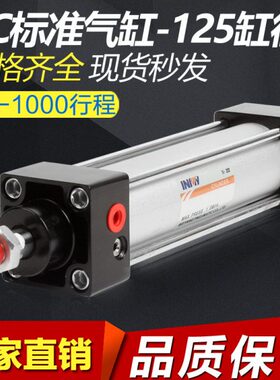 标准气缸SC125*25/75/100/150/175/200/300/400/500/6/7/8/9/1000