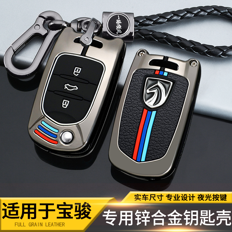 宝骏530钥匙套310Wm 510 730 560 360 E100专用汽车遥控包壳扣改