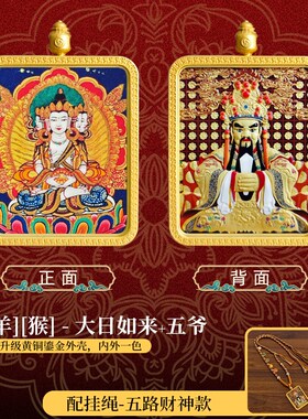 五台景区五爷生肖蛇本命年守护神普贤菩萨平安双面唐Z卡招财吊坠