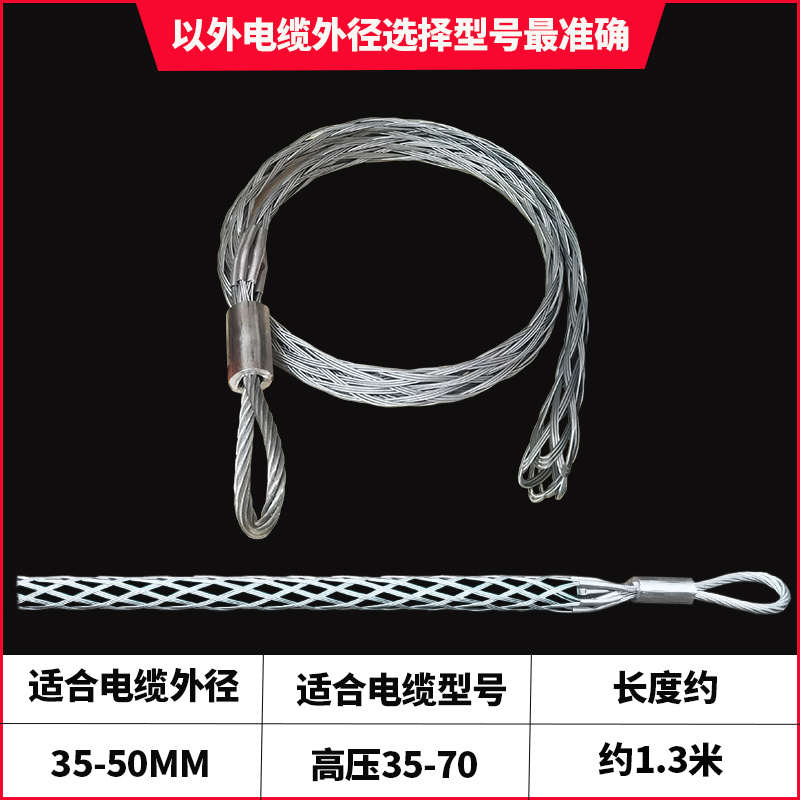 电缆拉线电力蛇皮钢丝绳网罩套猪网套I旋转笼导线牵引抗弯连接套