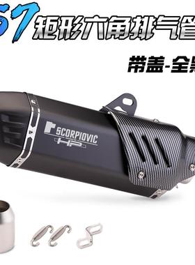 摩托排气改装 S7矩形排气管 无极300 GSGX-250R 金鹏502 双孔尾段