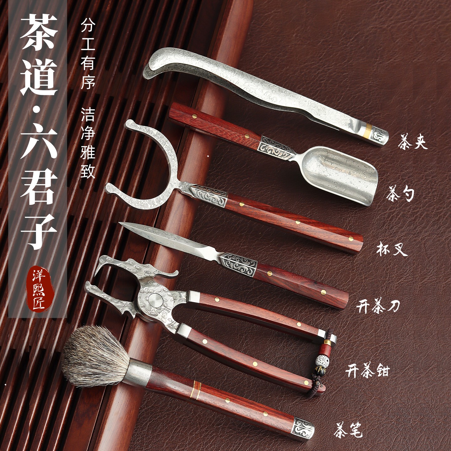 高档大马士革钢茶刀茶钳茶夹獾毛茶笔茶道六君子套装普洱茶具零配