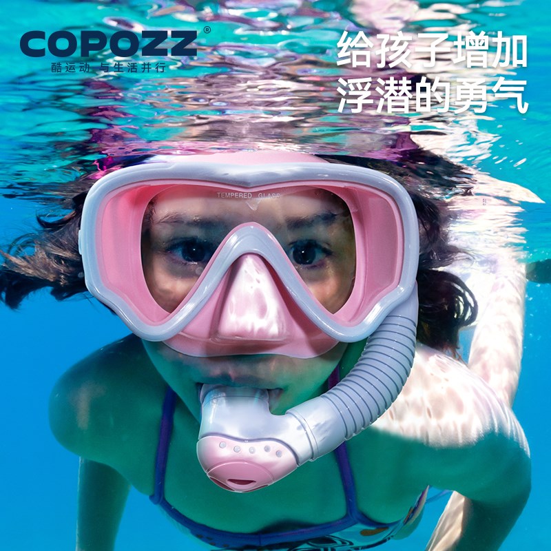 COPOZZ儿童浮潜面罩水下呼吸管套装男女童全干 乾式潜水面镜游泳