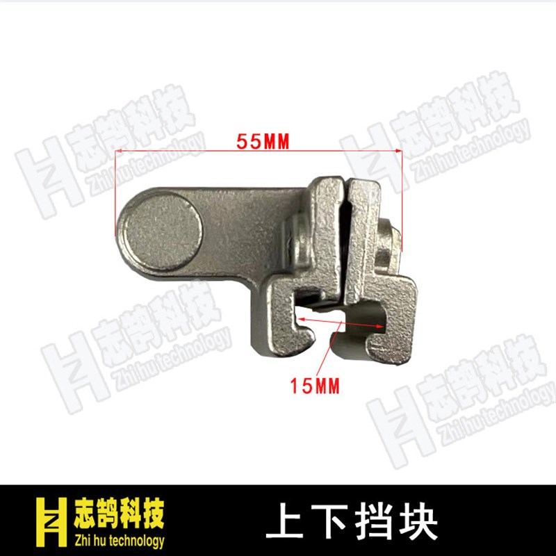 机械手配件 天行斜臂机上下挡块15宽 横走单双节850AW限位挡块