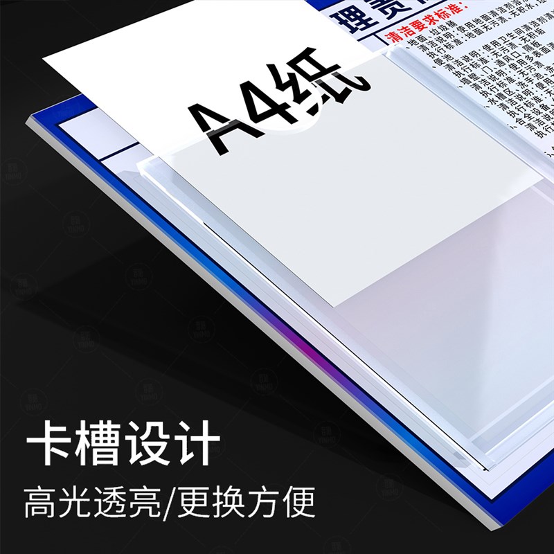 厕所卫生清洁责任牌插卡式A4亚克力卡槽洗手间管理负责人员公示牌