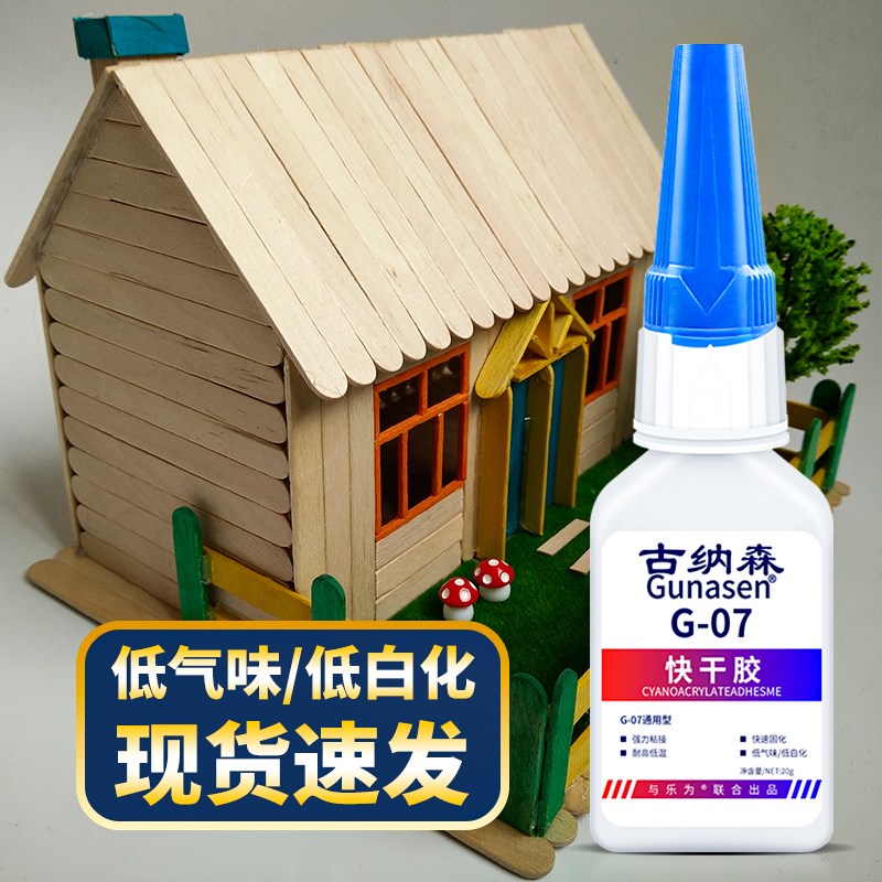 雪糕棒胶水粘木棍条木片diy手工制作房子建筑模型积木拼装强力快