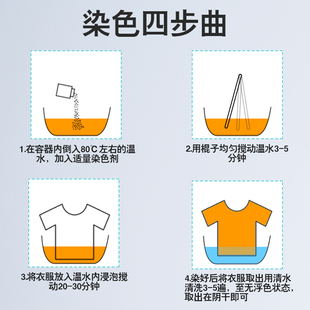 衣服染色剂商用染料专用不褪色衣物翻新改色环保不掉色一斤大包装