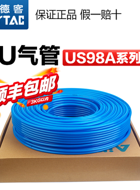 亚德客气动PU气管12X10*8*6*4mm蓝色黑色透明聚氨酯软管风管US98A
