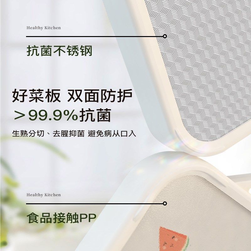 双面PP不锈钢菜板抗菌防霉案板切菜板厨房家用砧板刀板面板不发霉