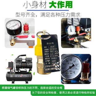 空压机安全阀代检测带第三方检验认证报告静音活塞气泵专用泄压阀
