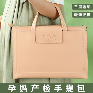 孕妈产检皮质手提袋a4检查单b超单资料收纳袋拉链式 文件袋档案袋