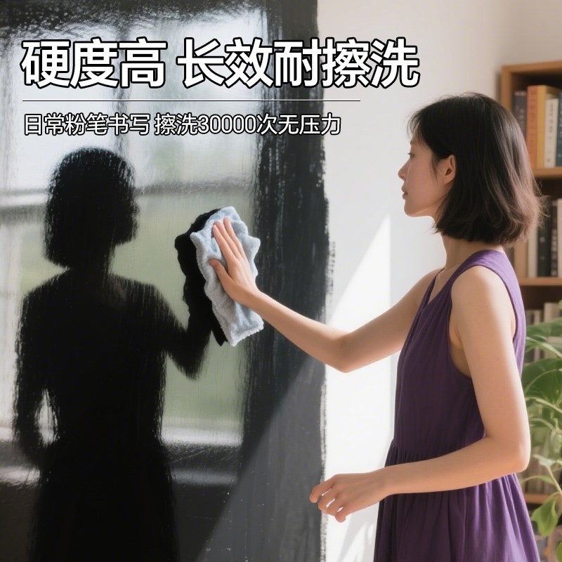 水性黑板漆磁性客厅电视背景墙哑光家用儿童画板教室专用墙漆涂料