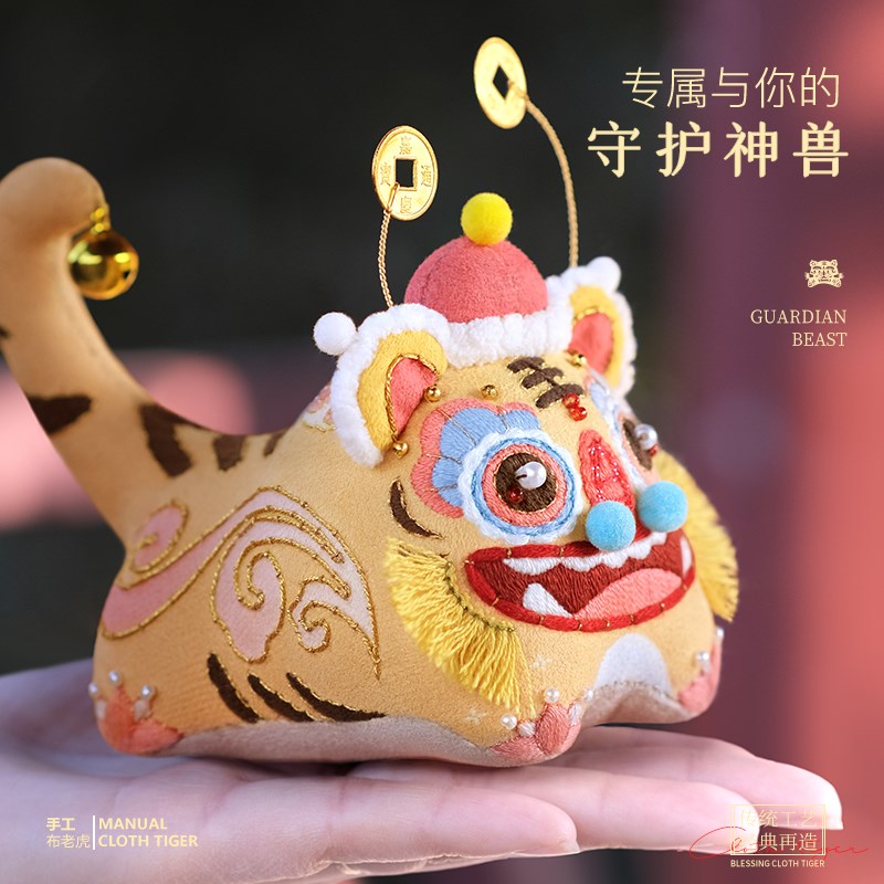 刺绣diy手工材料包布艺老虎玩偶立体挂件平安符车饰送朋友礼物