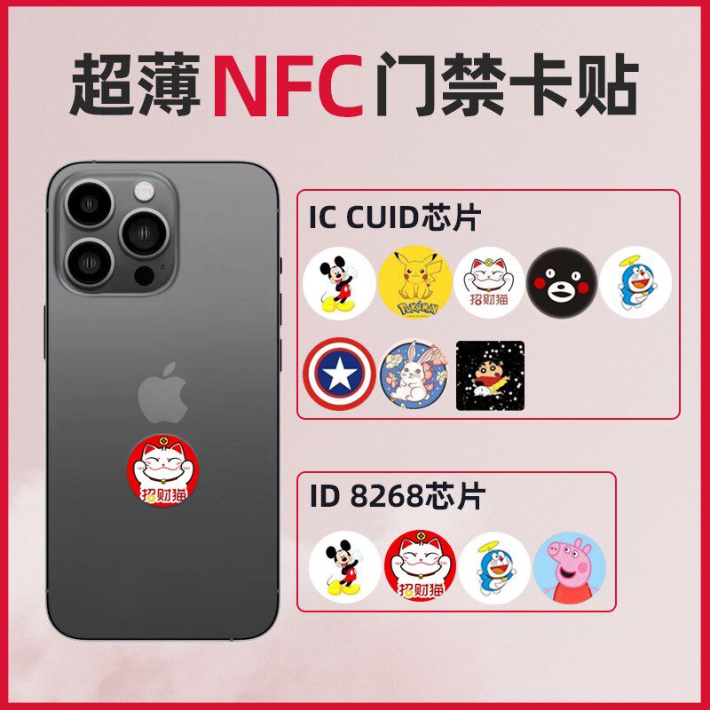 nfc门禁卡复制器小区电梯加密门禁卡万用解码器idic卡读写器复刻