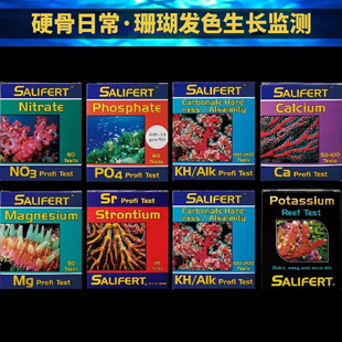 沙利法测试剂莎利法海水测试剂NO2no3海水鱼缸测试沙利法KH测气泡