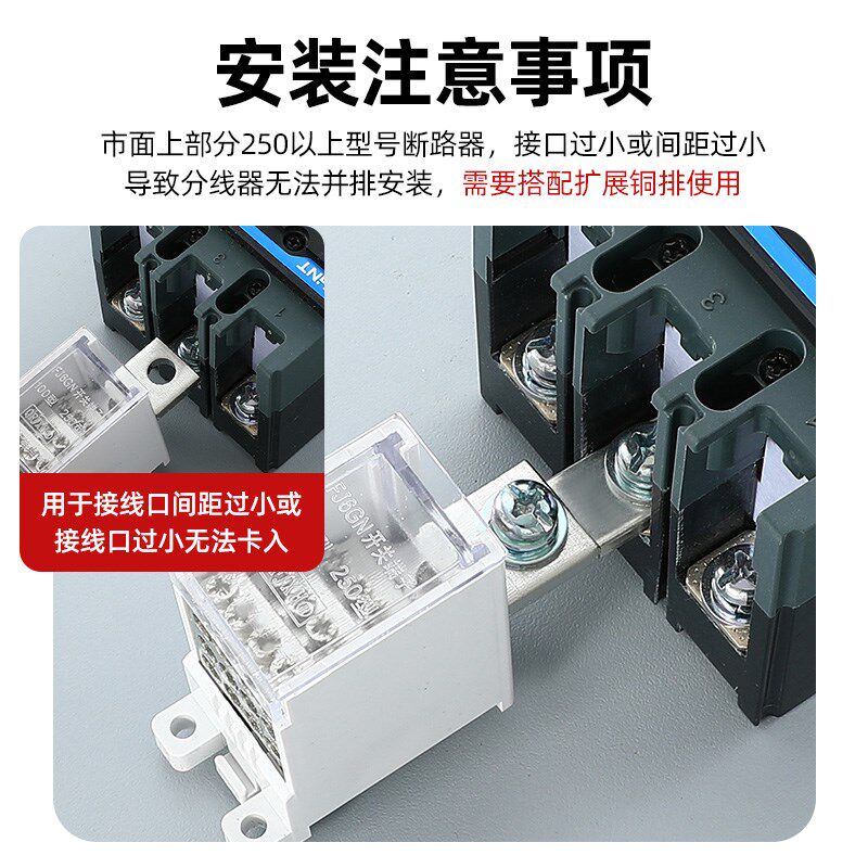 FJ6G断路器电线分线器250型空开关端子塑壳100/400/600A接线端子