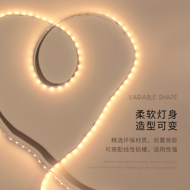 led高显灯带24v低压COB全光谱120智能双色无频闪家用高亮线性灯条