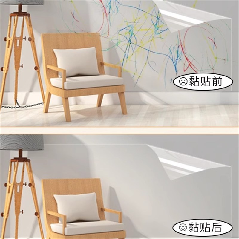 【下单立减50】乳胶漆墙面装饰贴静电贴纸家用墙贴透明墙面保护膜